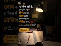 study motivation ❤️🥺📚#motivation​ #shorts​ #study​ #ssc​ #viral​ #trending​ #upscmotivation  #exams