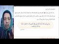 شرح وحل تدريبات درس الحلم للصف الاول الاعدادي الترم الثاني