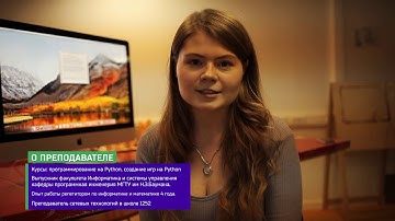 Школа программирования для детей PROGY. Программирование игр на Python