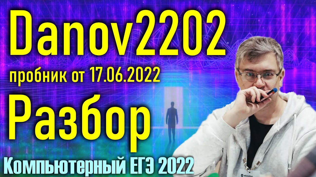 Егэ информатика kompege