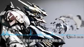 機動戰士鋼彈 鐵血的孤兒 OP 01 「Raise Your Flag」(中文字幕) chords