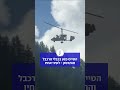 תיעוד דרמטי מאיטליה: הטייס פגע בכבלי הרכבל והתרסק – לעיני אחיו