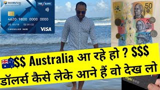 The Cheapest Way to Carry Money from India to Australia | Get Cash and Forex Card For Australia