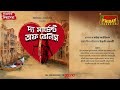 The Merchant Of Venice William Shakespeare World Classics Mirchi Bangla Audio Drama 