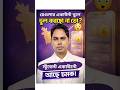 “ব্যাংক একাউন্ট খুলার আগে, এটা না জানলে পরে আফসোস!” #StudentAccount# RegularAccount #SavingsAccount
