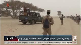 خوف من القادم .. مليشيا الحوثي تنشئ خط دفاع بين إب وتعز