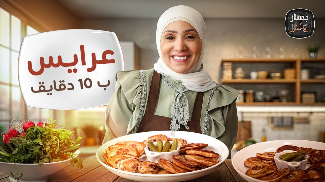 بودرة الكوكيز الجاهزة بالبيت بمكونات اقتصادية وبتدوم سنة كاملة من الشيف امتياز الجيتاوي  - بهار ونار