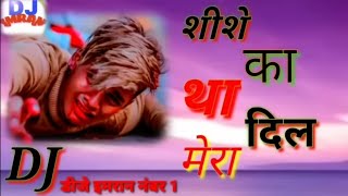 shishe Ka tha Dil Mera pathar Ka jamana tha Dil Tut Gaya | dj imran
