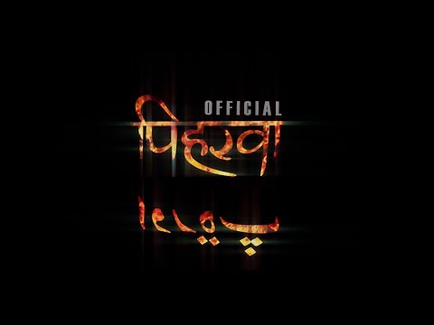 Rotten Guitars | PIHARWA | Official
