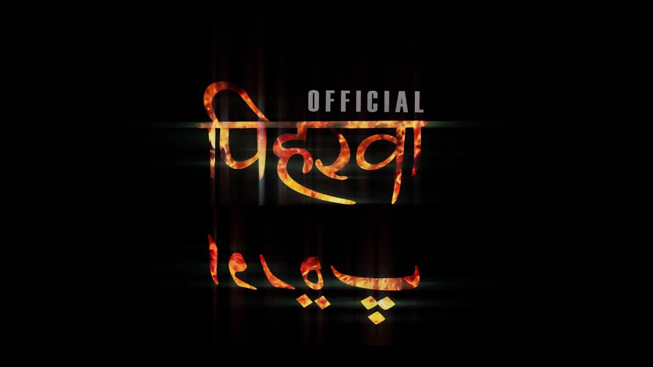 Rotten Guitars | PIHARWA | Official