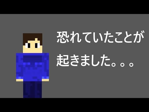 [マイクラMOD実況]経験値貯めようとして盛大にやらかす #10
