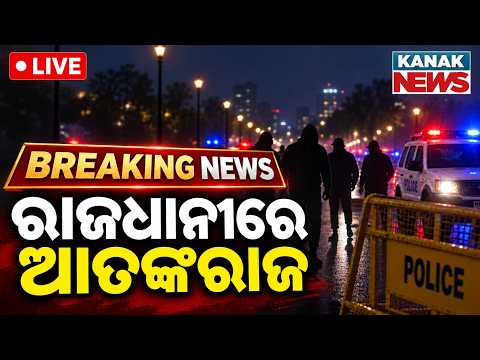 🔴ଭୁବନେଶ୍ୱରରେ ଆତଙ୍କରାଜ Bhubaneswar Kalinga Vihar Shocking Attack Attackers Rampage With Telang Katuri