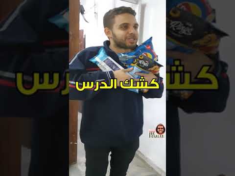 سناتر الدروس I محمد ابومسلم