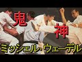 "鬼神"ミッシェルウェーデル【極真史上最次強】全日本襲来三連続一本勝ちのミッシェル旋風に外館慎一すら巻き込まれる惨劇を目撃せよ！