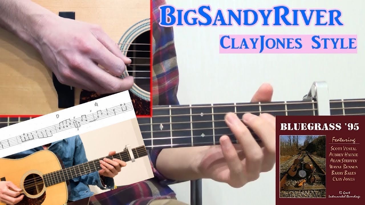 Big Sandy River／Clay Jonesギタープレイ解説（ブルーグラス