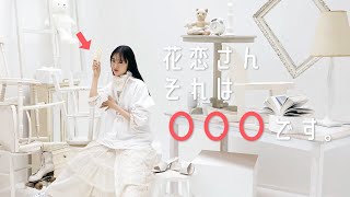 大友花恋のスタイリッシュな撮影に異物？ を発見