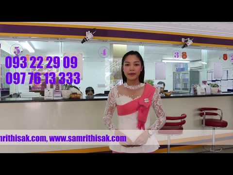 OnlineLoan,Samrithisak MFI,LoanOnline, សំរឹទ្ធិស័ក, Online, Microfinance, Credit