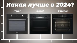 ТОП–7 лучших электрических духовых шкафов в 2024 году 👍 Рейтинг электродуховок для дома