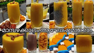 മാമ്പഴക്കാലം ആഘോഷമാക്കാം ഹെൽത്തി ജൂസുകൾ#health benefits mango in Malayalam# മാമ്പഴത്തിന്റെഔഷധഗുണങ്ങൾ