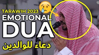 Heart Melting Dua | Sh. Hatem Al-Maliki (Riyadh) Masjid al-Humera