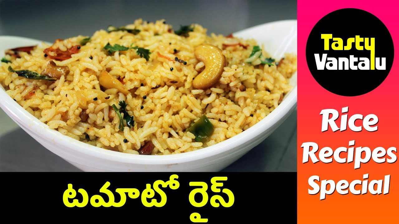 Tomato Rice in Telugu Tomato fried rice by Tasty Vantalu YouTube