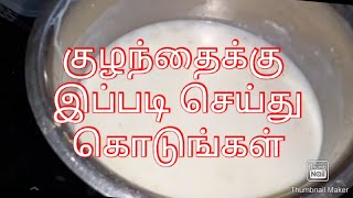 குழந்தை சுவையான ஆரோக்கியமான ஓட்ஸ் கஞ்சி /baby sweet oats ceralac/ Inaivom Inaiyathil