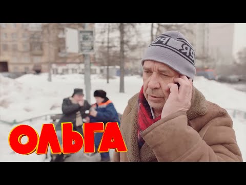 Ольга 3 сезон, 5 серия