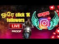 How to increase instagram followers  tamil  dharan tech