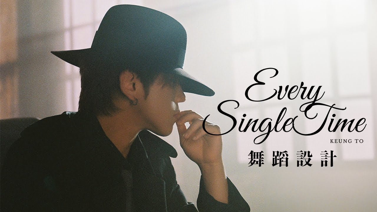 Every Single Time 舞蹈設計 | Keung To 姜濤 | 大目編舞作品 | DaMove Choreography