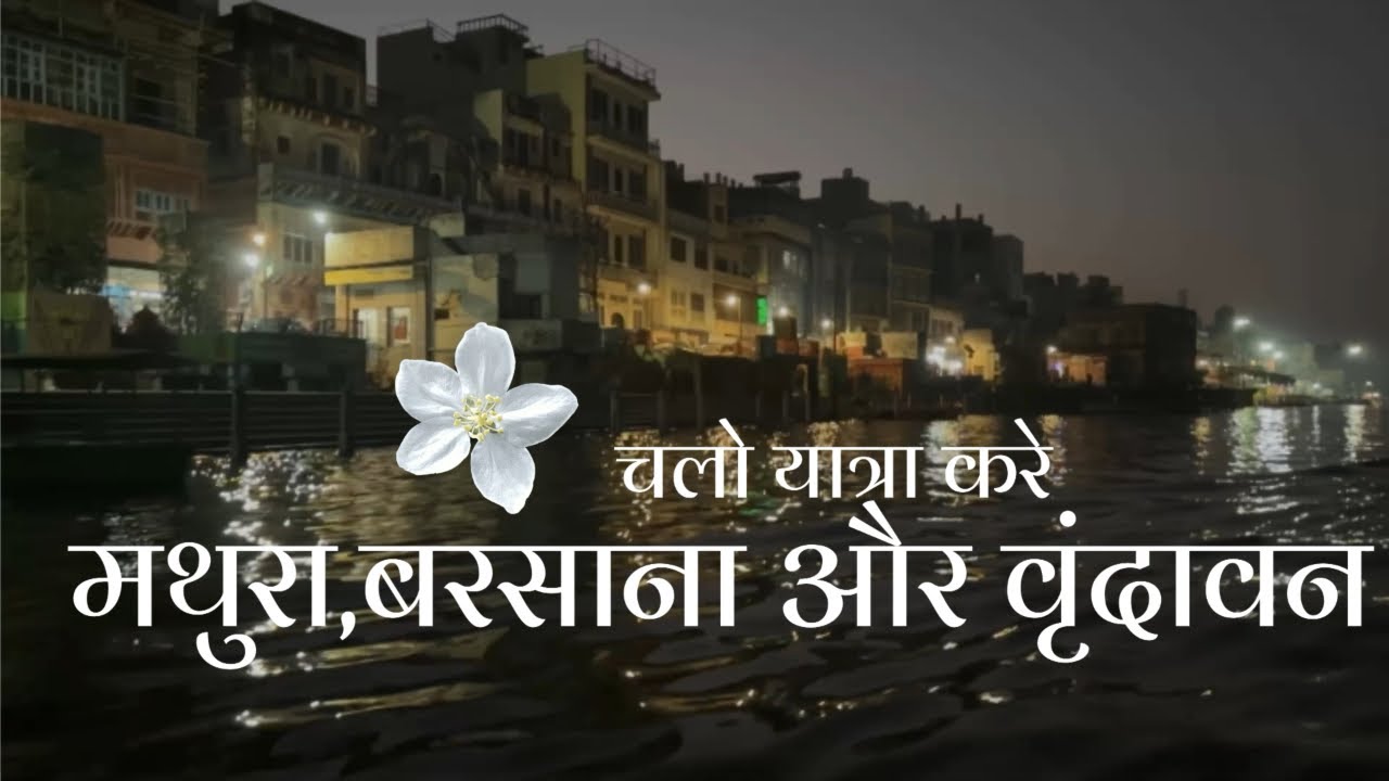 Mathura: Full Day Trip | Divine experience of Lord Krishna Birth place.Braj Yatra 2025 