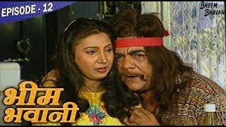 Bheem Bhawani EP 12 - Old Doordarshan TV Serial