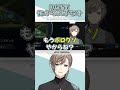初対面の人に怖がられがち【にじさんじ/叶/切り抜き/ENG sub/Kanae】#shorts
