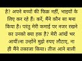 Suvichar | Emotional Kahaniyan | Motivational stories in Hindi | Written Storytelling