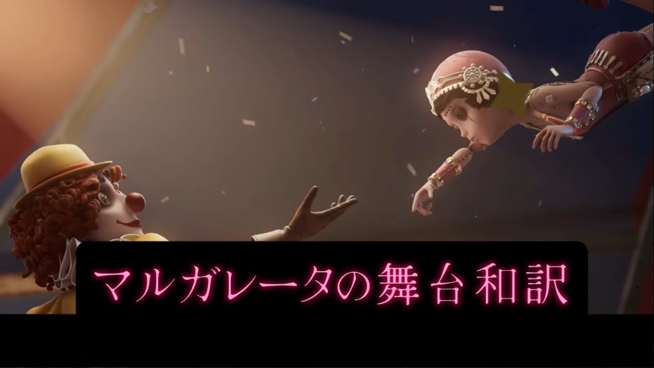 「踊り子」マルガレータの舞台和訳