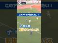 背中にも目がついてる？！👀 #ナサンホ 選手の股抜きヒールパス🥷 #FC町田ゼルビア #zelvia #サッカー