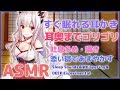 【ASMR】すぐ眠れるリアルな耳かき。耳奥ゴリゴリ。吐息多めの囁きで、甘やかし添い寝(Brain Melting&Whispering、Sleep Sounds)【周防パトラ / ハニスト】
