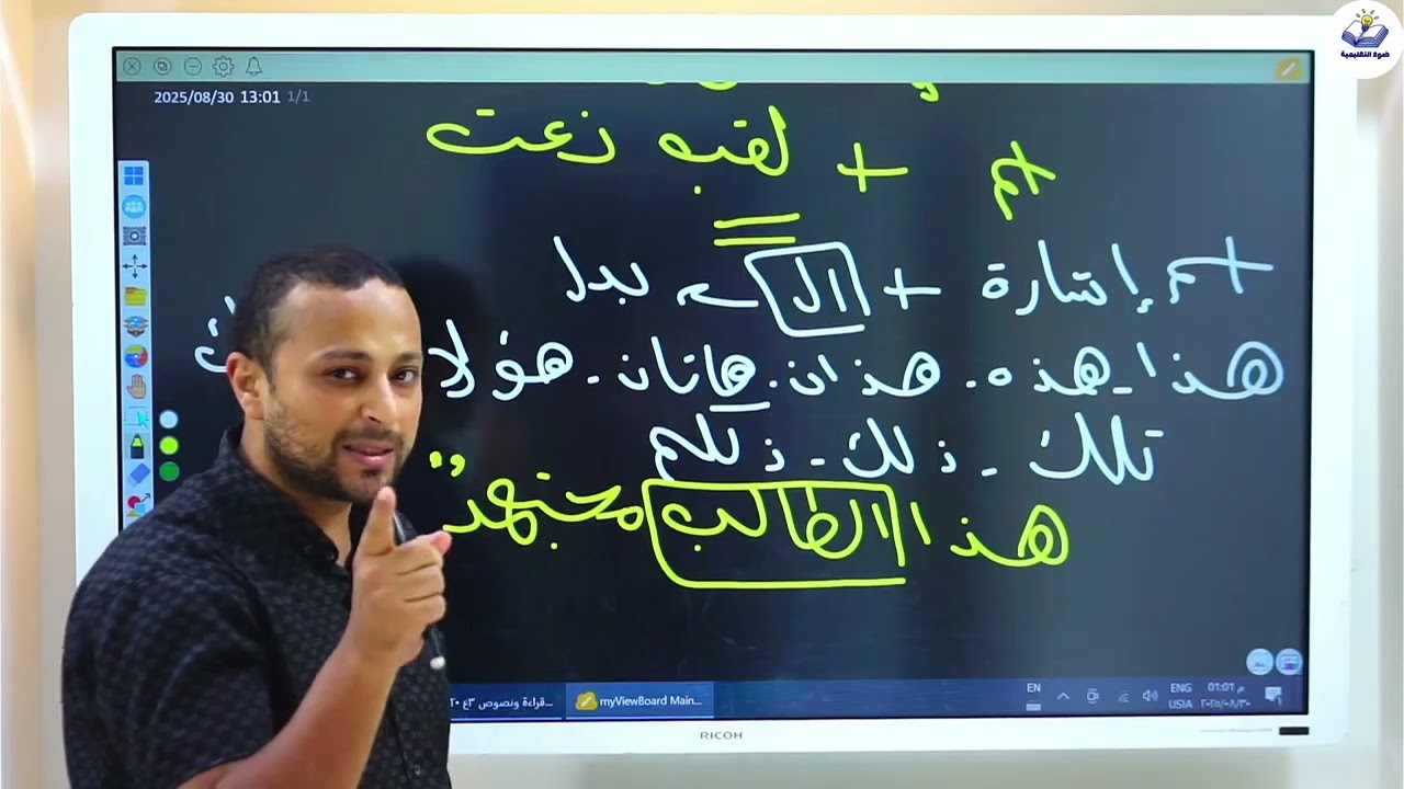 شرح البدل للشهادة الإعدادية والثانوية نحو 