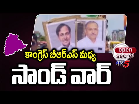 Open Secret : ఎమ్మెల్యే vs మాజీ ఎమ్మెల్యే Sand War Between MLA & EX MLA In Bhupalapaly - TV5 News - TV5NEWS