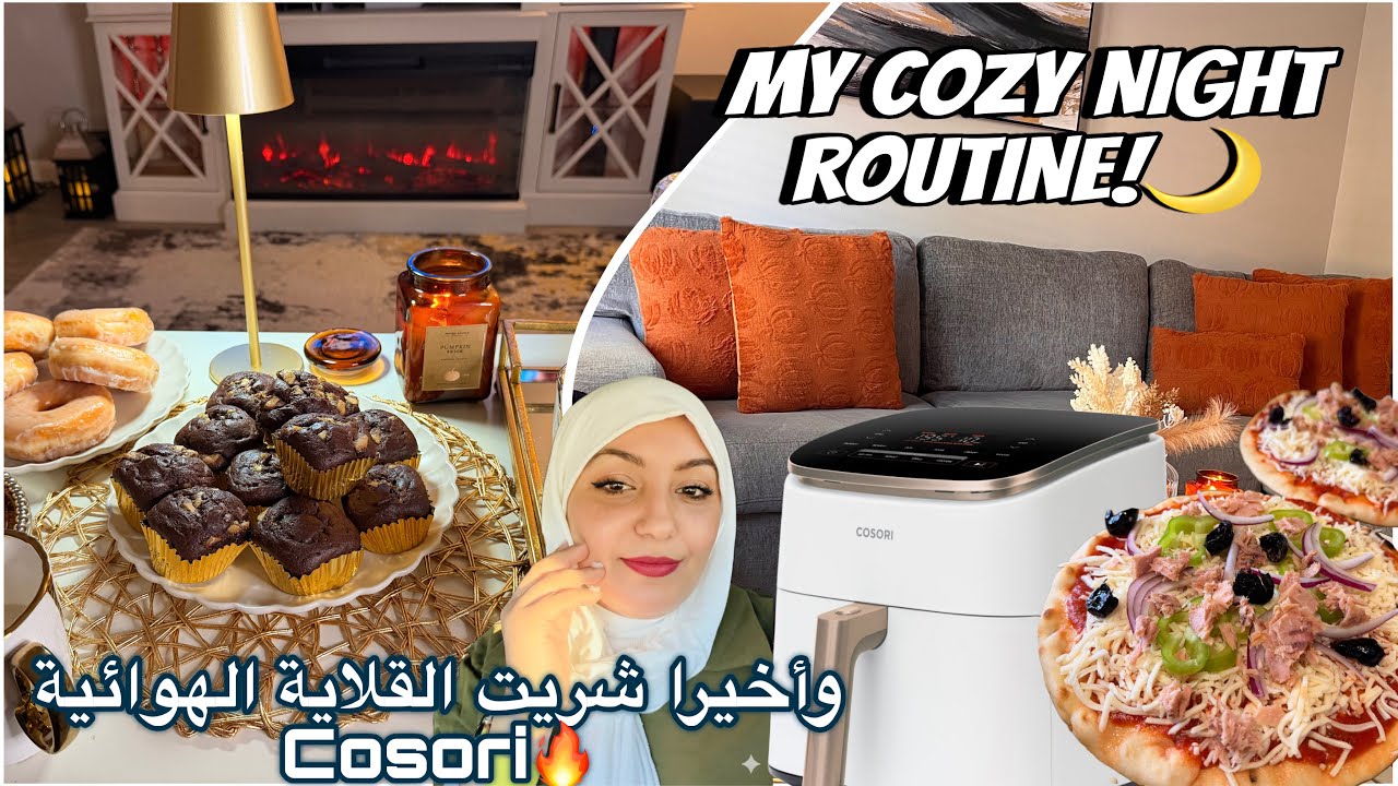 روتين مسائي🏡🇺🇸 كله طاقة وحماس🔥💪🏻شاركتكم تجربتي مع المكنسة الكهربائية الجديدة 