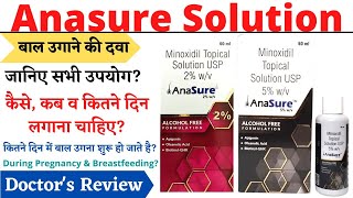 Anasure 2%, 5% Solution Uses & Side Effects in Hindi, Anasure Solution