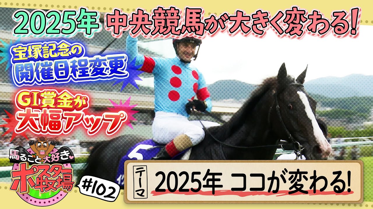サイレンススズカ｜3分でわかった気になる名馬 JRA 第55回宝塚