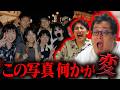 心霊写真を見分けるバイトが怖すぎた【心霊写真仕分けバイト】