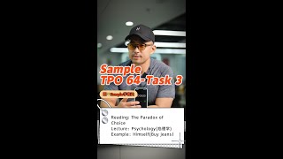 托福口语丨综合口语 TPO64 Task 3 Sample