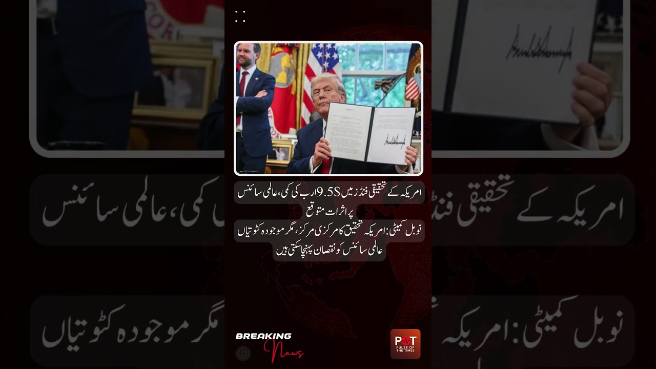 Trump’s Science Funding Cuts | $9.5B Slashed Threatens Global Research | USA News