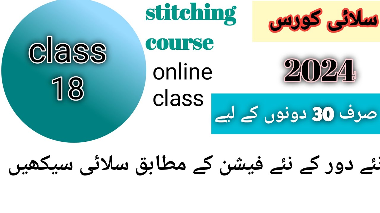 Silai Class Silai course Lesson No 18 for beginner|| Stitching Class 18 For ...