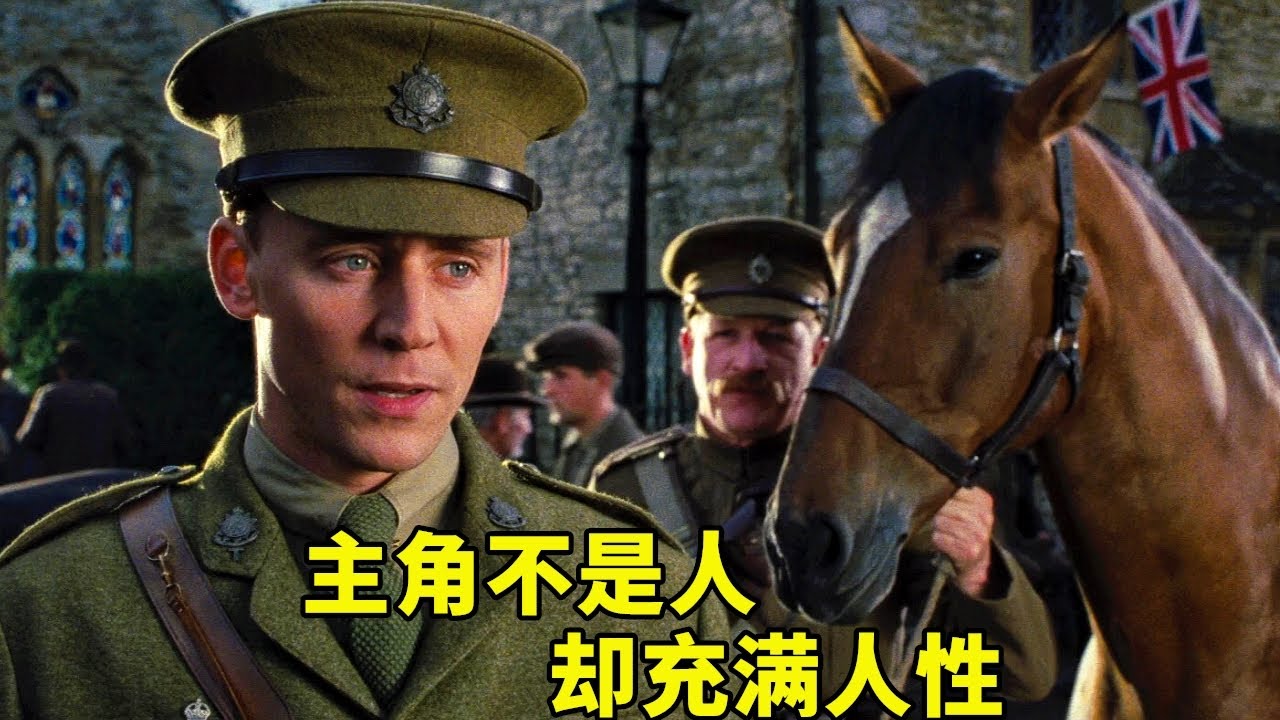 主人犧牲,戰馬故意投靠敵軍,幾天後的行為讓人痛心,迄今為止看過最經典的戰爭片! - YouTube