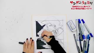 サンデーうぇぶり】『死神坊ちゃんと黒メイド』井上小春先生 作画