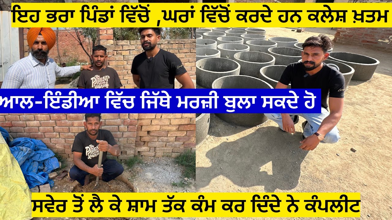 ਇਹ ਭਰਾ ਪਿੰਡਾਂ ਵਿੱਚੋਂ,ਘਰਾਂ ਵਿੱਚੋਂ ਕਰਦੇ ਹਨ ਕਲੇਸ਼ ਖ਼ਤਮ,ਆਲ-ਇੰਡੀਆ ਵਿੱਚ ਜਿੱਥੇ ਮਰਜ਼ੀ ਬੁਲਾ ਸਕਦੇ ਹੋ ਸਵੇਰ ਤੋਂ…