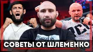 видео: ОПАСНОСТЬ для Чимаева, ДРУЖБА со Шлеменко! Шараф Давлатмуродов - ДОПИНГ, Вячеслав Василевский на UFC картинка: ОПАСНОСТЬ для Чимаева, ДРУЖБА со Шлеменко! Шараф Давлатмуродов - ДОПИНГ, Вячеслав Василевский на UFC