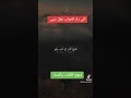 أفي دار الخراب تظل تبني